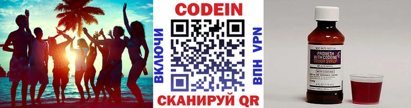 купить наркотик  Кедровый  Кодеиновый сироп Lean Purple Drank 