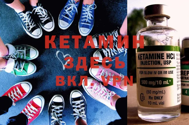 Кетамин ketamine  где продают   mega ТОР  Кедровый 