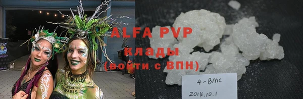 альфа пвп VHQ Богородск