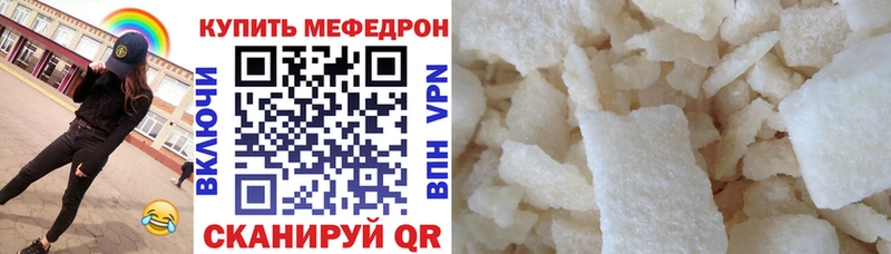 МЯУ-МЯУ 4 MMC  наркошоп  Кедровый 